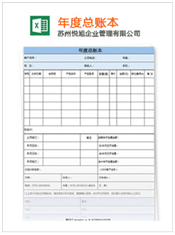 盐湖记账报税